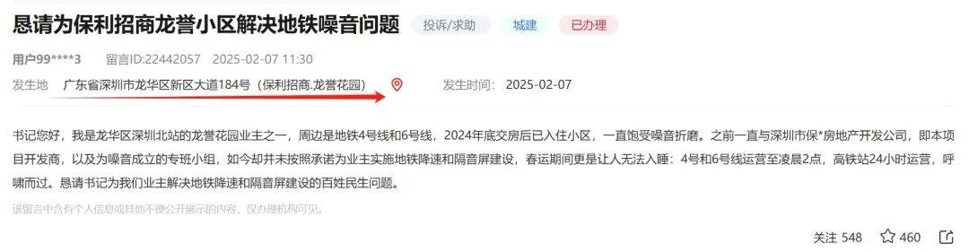 怎么注册皇冠信用网_有业主反映“长期饱受深圳北噪音折磨”怎么注册皇冠信用网!两部门回应