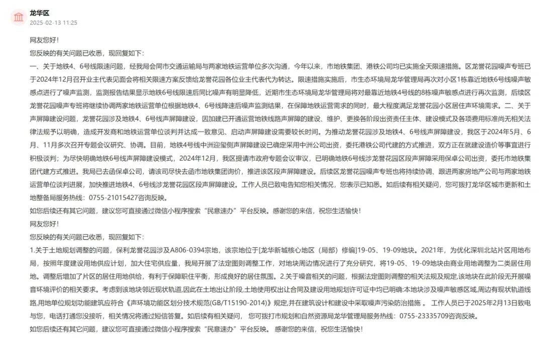 怎么注册皇冠信用网_有业主反映“长期饱受深圳北噪音折磨”怎么注册皇冠信用网!两部门回应