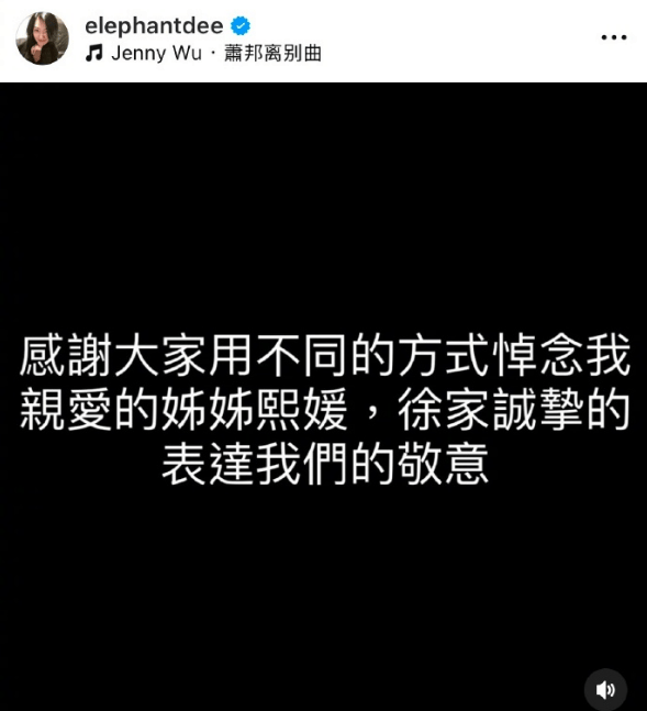 信用盘怎么注册_小S发文感谢大家悼念大S:诚挚表达信用盘怎么注册我们的敬意