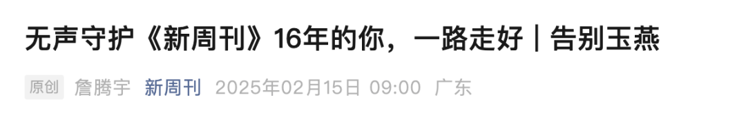 welcome皇冠注册_41岁媒体人吴玉燕因严重流感不幸去世welcome皇冠注册,去年刚生下二胎