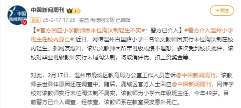皇冠信用网结算日是哪天_一班主任在教室突发意外身亡皇冠信用网结算日是哪天,警方介入