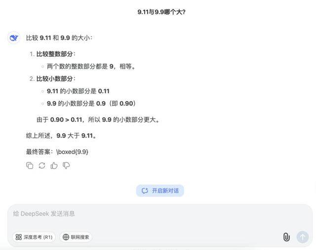 怎么开通皇冠信用网盘口_9.11比9.9大怎么开通皇冠信用网盘口?马斯克声称“天下最聪明”的Grok3“翻车了”