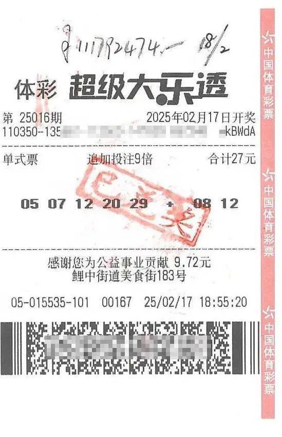 皇冠信用网怎么租_下班途中花27元买了张彩票皇冠信用网怎么租,一彩民中1.11亿元大奖!