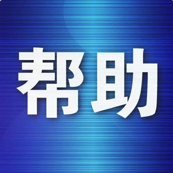 如何注册皇冠足球代理_杭州女子求助:前夫留下一部手机如何注册皇冠足球代理,但解锁要10000多元……
