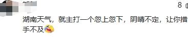 竞彩篮球nba分析预测_长沙又“癫”了!最高气温将25℃+准备脱棉袄?别高兴太早竞彩篮球nba分析预测,寒潮马上接力!