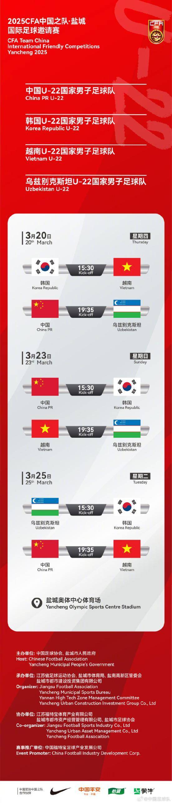 买球的正规网站_U22国足3月对阵韩国队 U20国足球员能否跳级入队买球的正规网站?