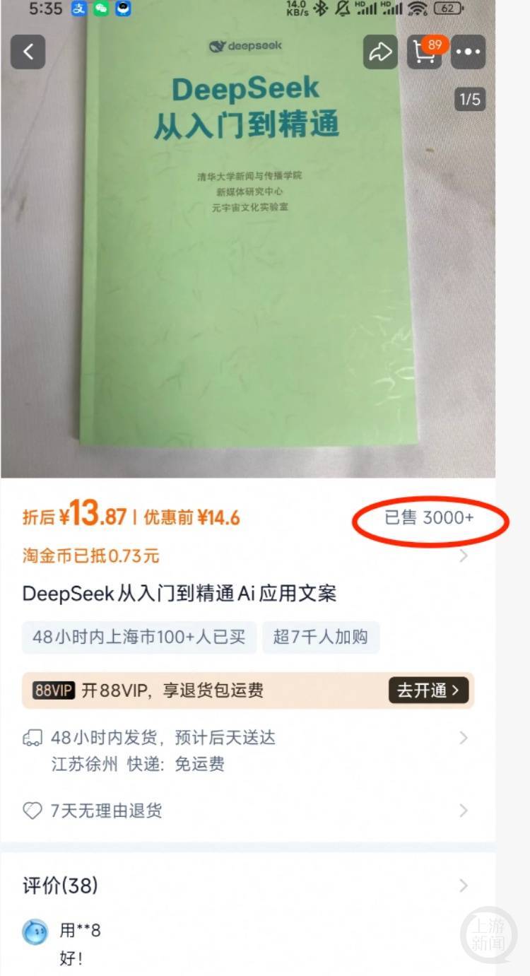 皇冠信用网登1,登2,登3出租_清华免费发布DeepSeek入门手册遭网店打印兜售皇冠信用网登1,登2,登3出租,团队回应