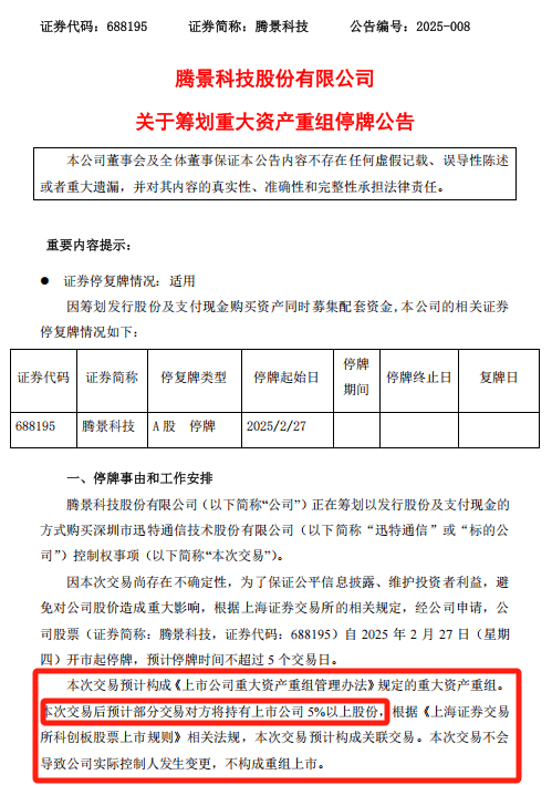皇冠代理怎么拿_刚宣布!又一A股重大重组皇冠代理怎么拿,停牌!