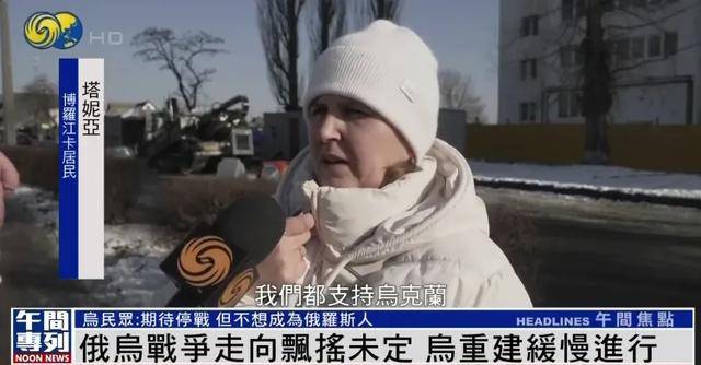 皇冠信用网去哪里弄_乌克兰民众:未来无法预测皇冠信用网去哪里弄,但我们不想成为俄罗斯人