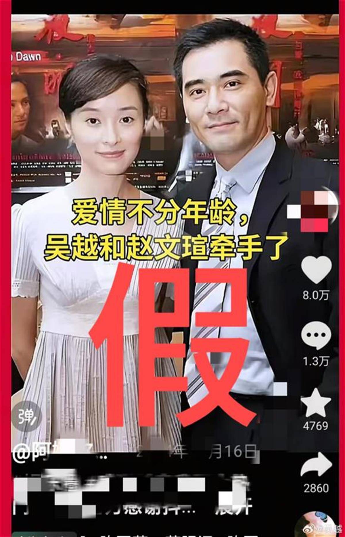皇冠信用需要押金吗_52岁吴越与64岁赵文瑄结婚?刚刚双方回应:坚决抵制“包办婚姻”皇冠信用需要押金吗!
