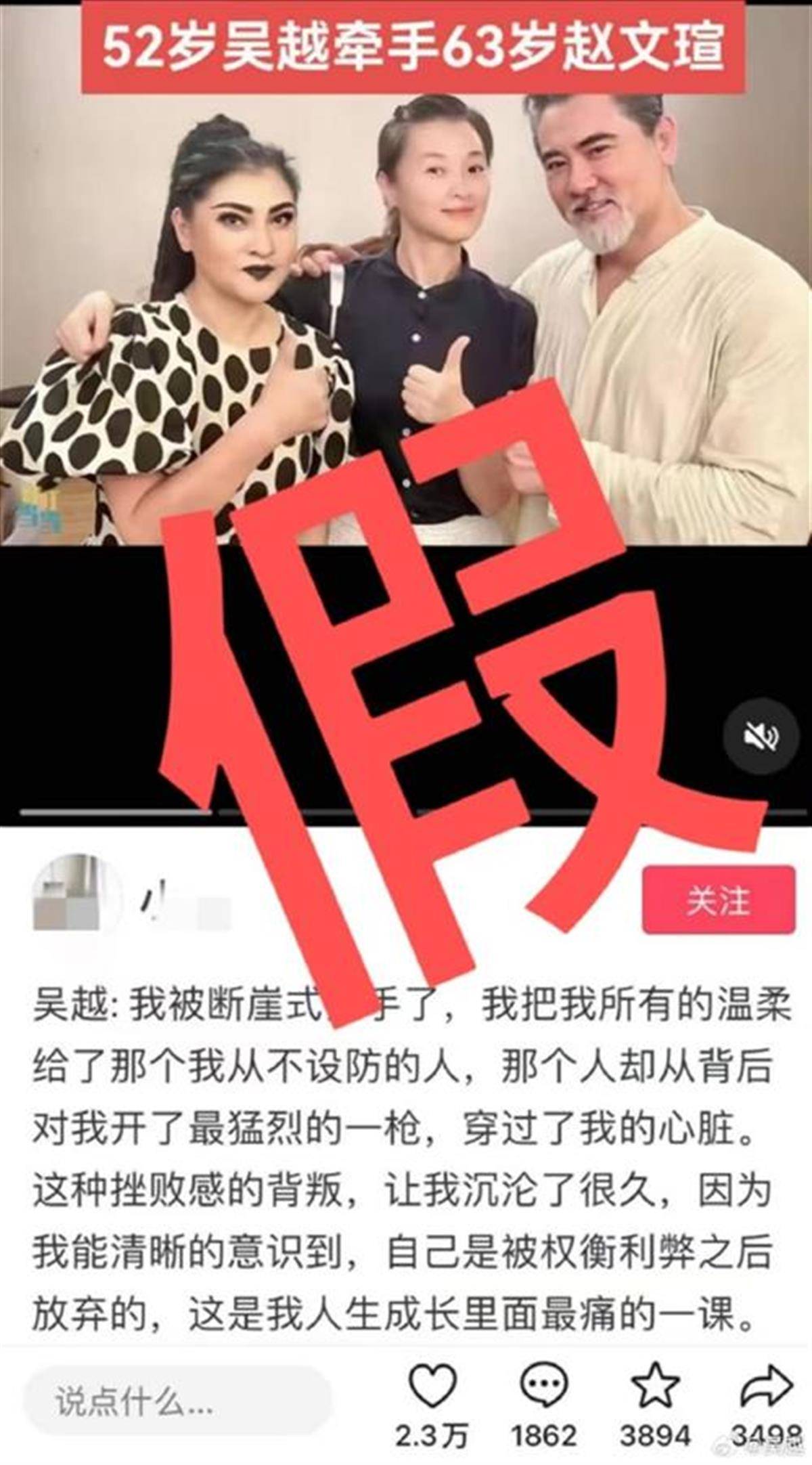 皇冠信用需要押金吗_52岁吴越与64岁赵文瑄结婚?刚刚双方回应:坚决抵制“包办婚姻”皇冠信用需要押金吗!