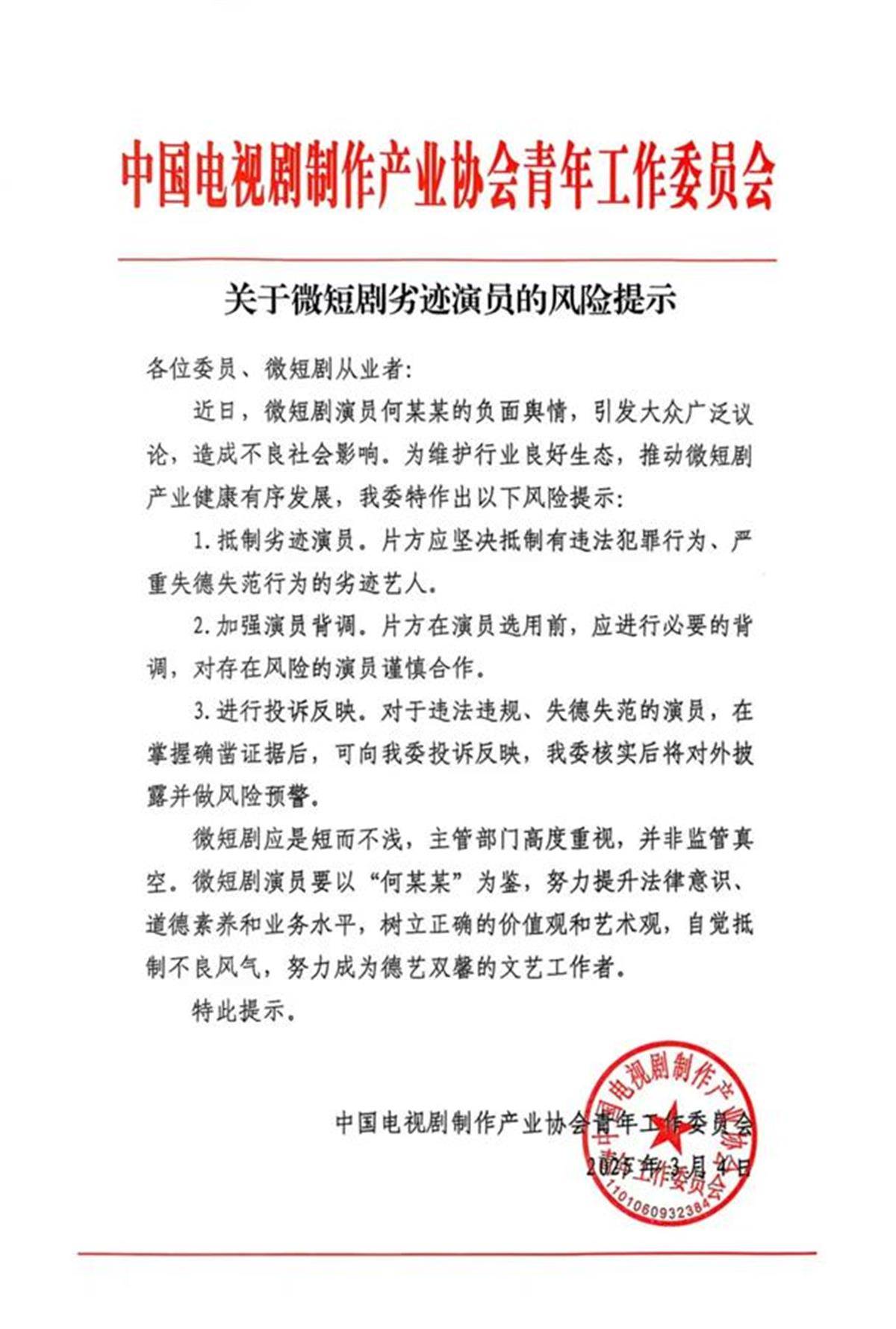 皇冠会员如何注册
_短剧顶流何健麒塌房!刚刚皇冠会员如何注册
,行业内发文将其定为“劣迹演员”