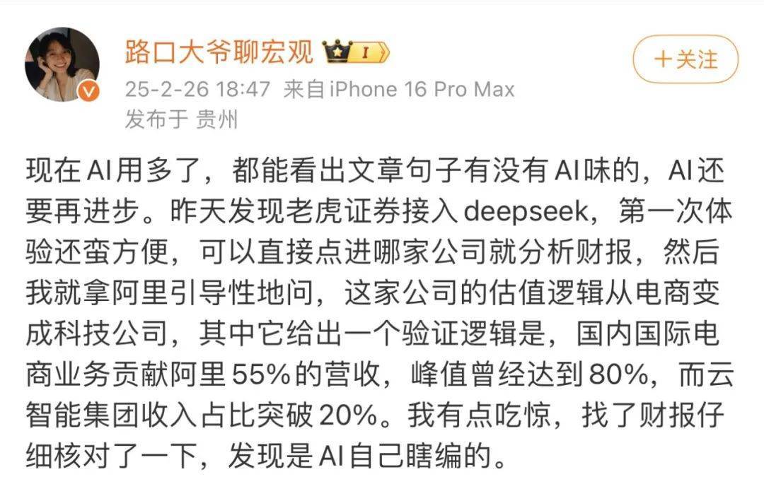 皇冠信用网代理申条件
_DeepSeek的胡编乱造皇冠信用网代理申条件
,正在淹没中文互联网