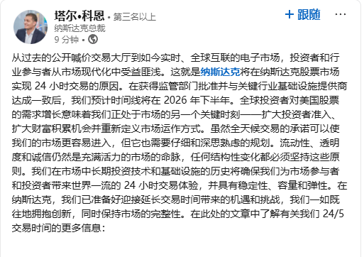 皇冠信用网怎么注册_突然宣布！延长股市交易时间皇冠信用网怎么注册，24小时不间断！