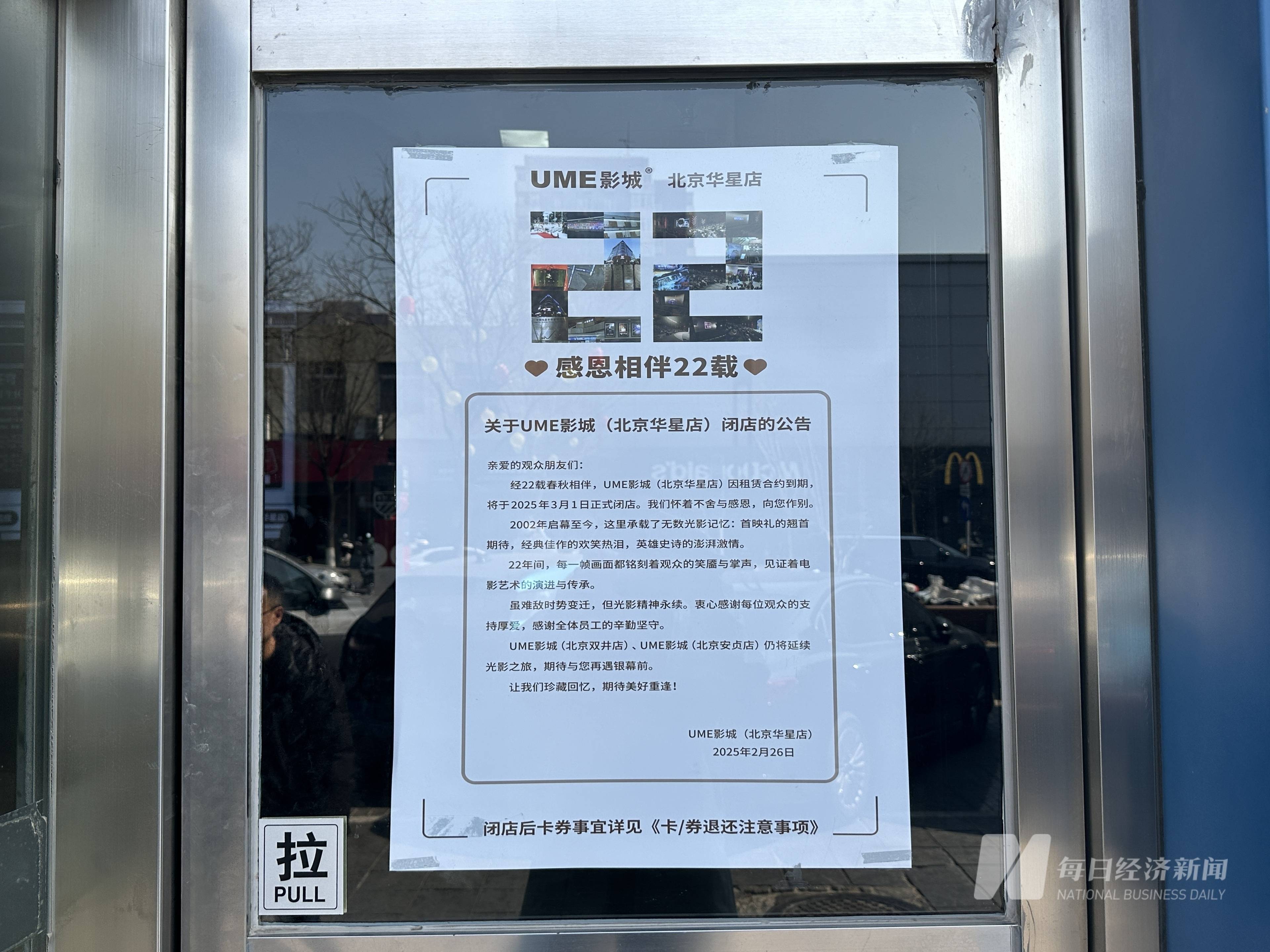 皇冠信用网登2代理
_开业22年老影院闭店皇冠信用网登2代理
,《哪吒2》超百亿元票房难掩“8万块银幕”的现实困境