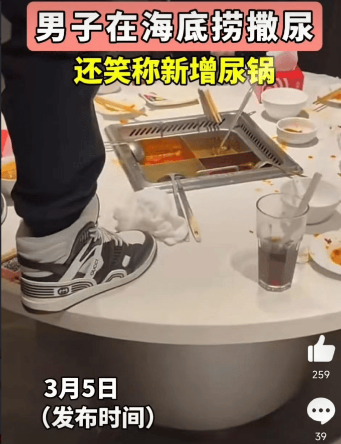 皇冠信用盘怎么开户
_有人往海底捞火锅内小便皇冠信用盘怎么开户
?上海警方通报:2名17岁男子被拘留