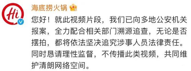 皇冠信用盘怎么开户
_有人往海底捞火锅内小便皇冠信用盘怎么开户
?上海警方通报:2名17岁男子被拘留