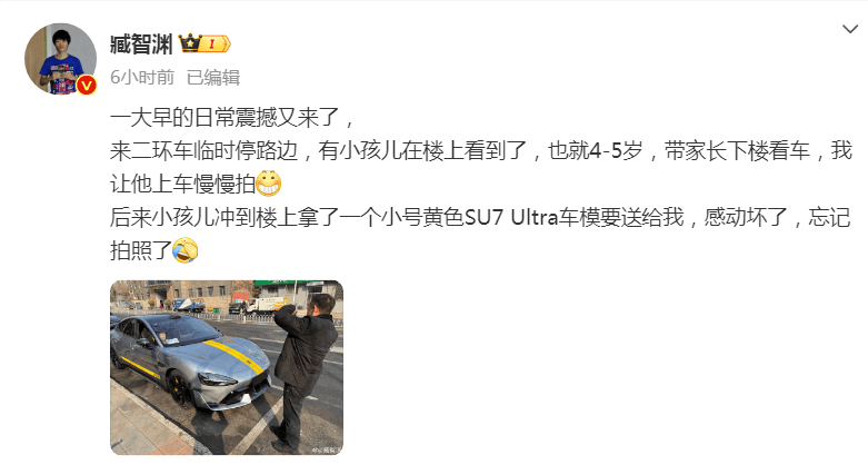 如何申请皇冠信用网
_小孩哥下楼看小米SU7 Ultra如何申请皇冠信用网
,冲回家拿车模送车主