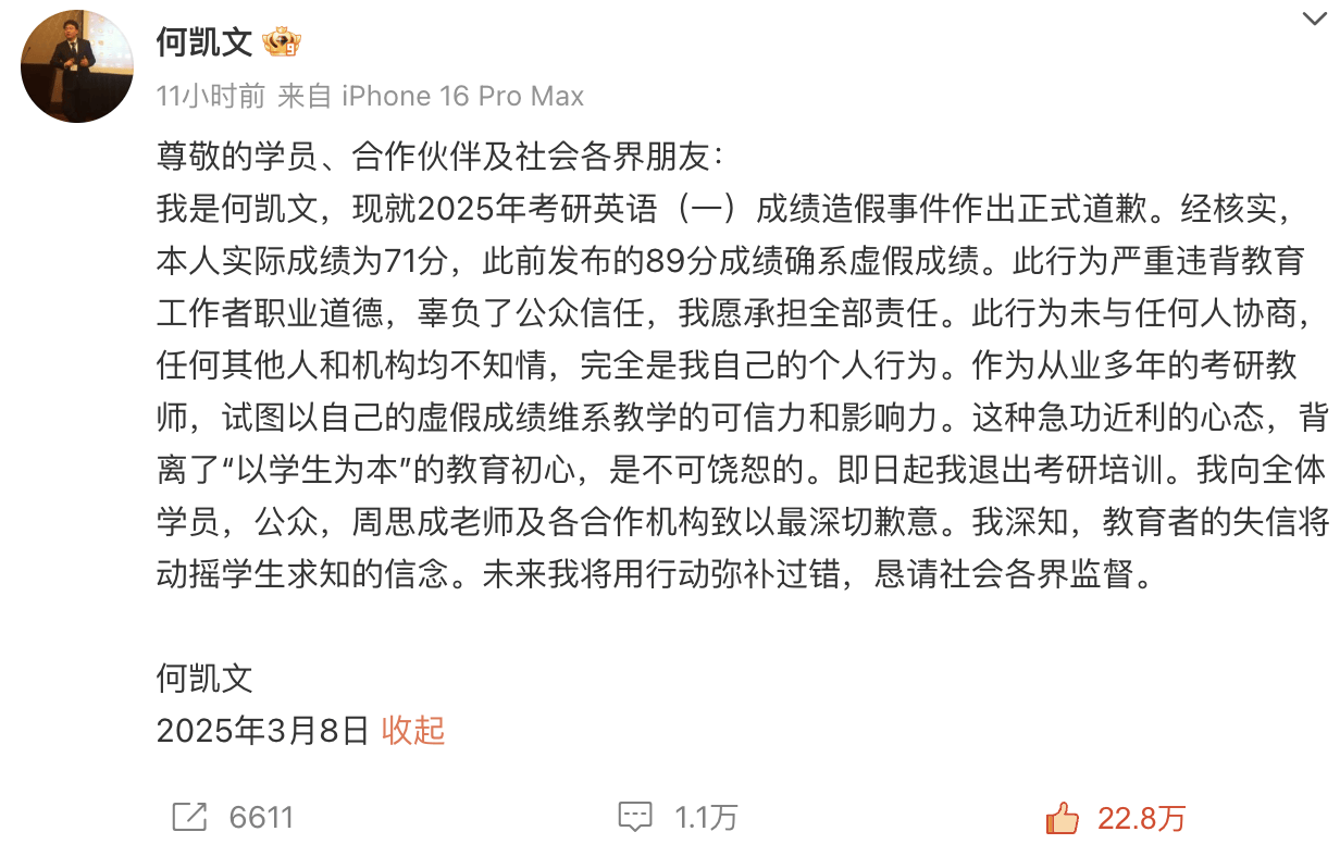 皇冠登3管理出租
_蓝鲸|何凯文成绩造假后直播:超800人排队付费连麦皇冠登3管理出租
,1699元课程已售出百余份