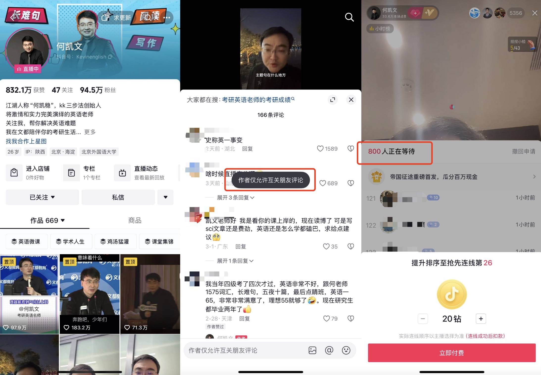 皇冠登3管理出租
_蓝鲸|何凯文成绩造假后直播:超800人排队付费连麦皇冠登3管理出租
,1699元课程已售出百余份