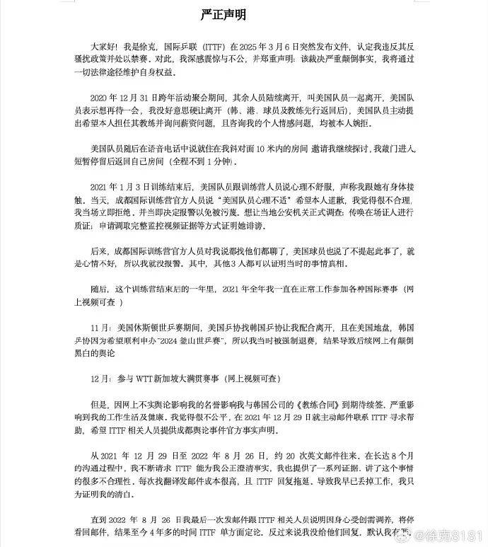 皇冠信用网开户
_因性侵美国女队员被禁赛10年皇冠信用网开户
,教练徐克回应:裁决严重颠倒事实