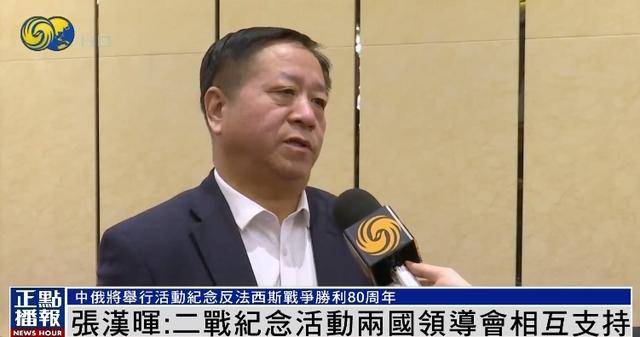 皇冠信用网代理
_俄美关系改善影响中俄合作皇冠信用网代理
?中欧班列被俄扣查?中国驻俄大使回应