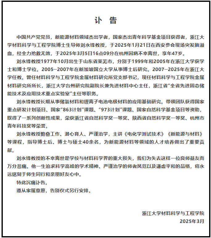 怎么开通皇冠信用开户
_突发讣告!他因病不幸离世怎么开通皇冠信用开户
,享年47岁