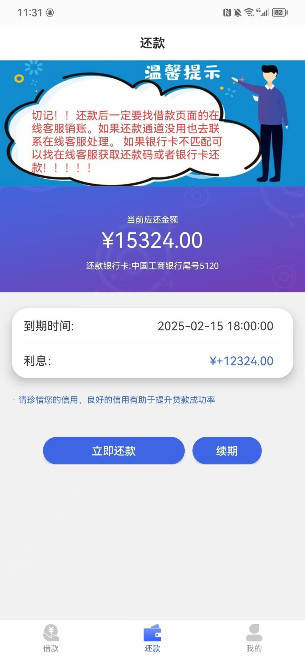皇冠信用网占成代理_315调查丨强制放款的“黑网贷”：借款1560元17天利息13764元