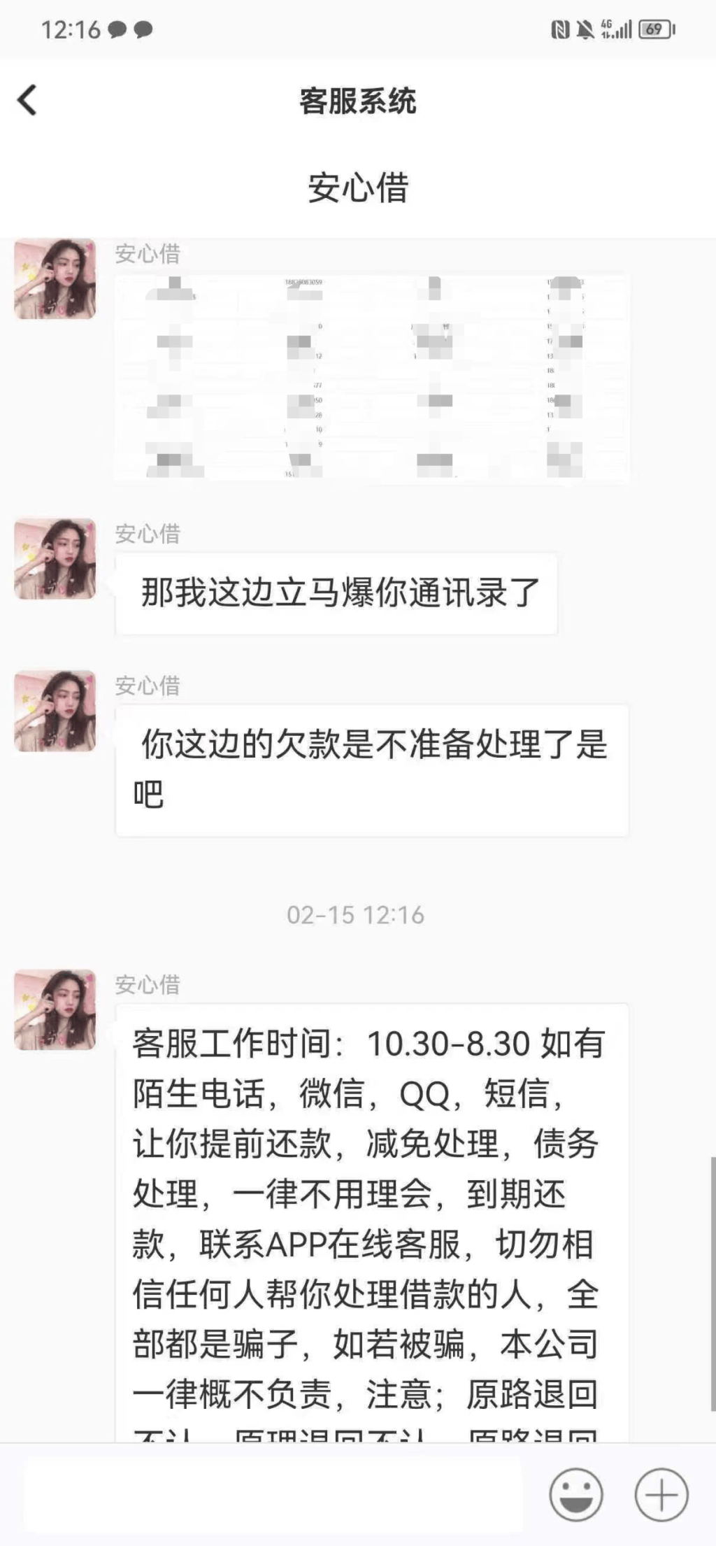 皇冠信用网占成代理_315调查丨强制放款的“黑网贷”：借款1560元17天利息13764元