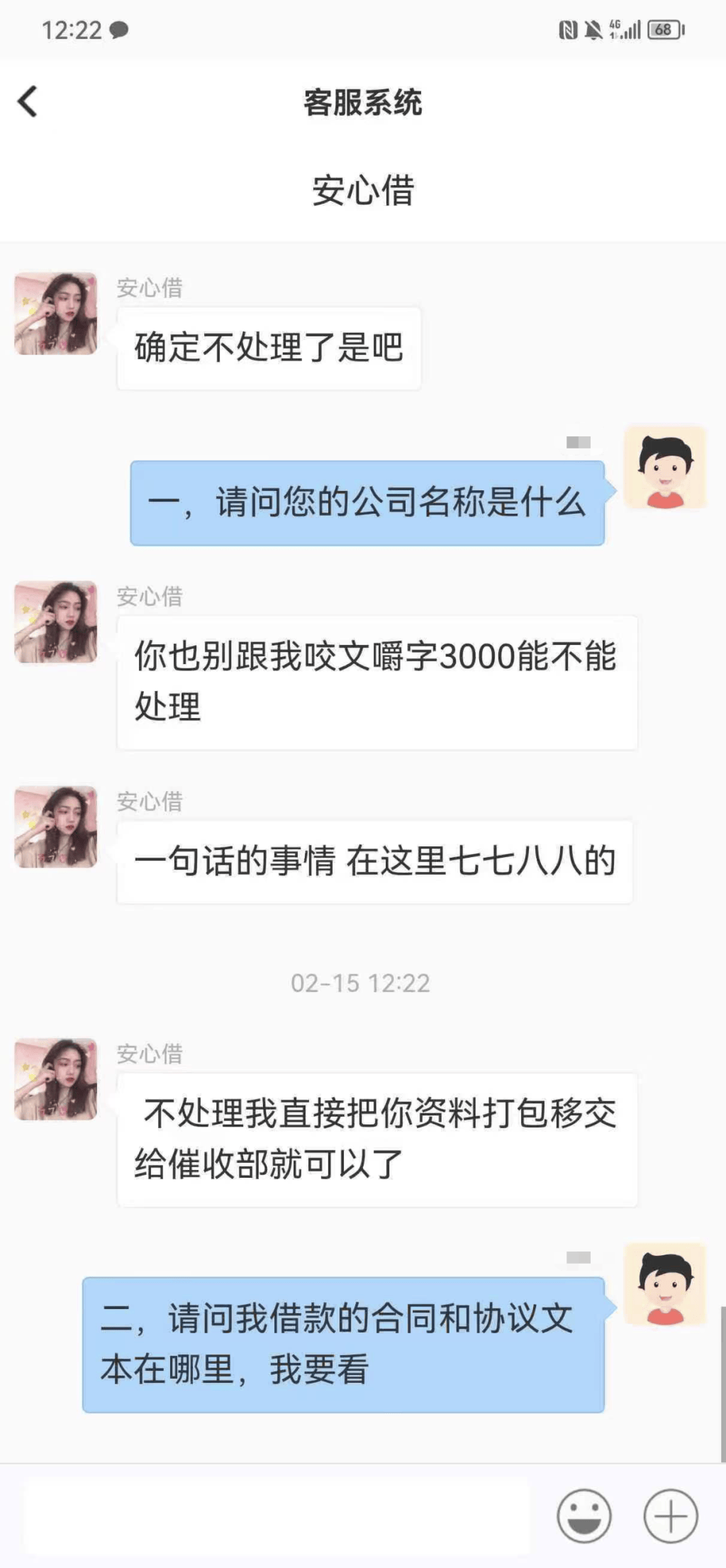 皇冠信用网占成代理_315调查丨强制放款的“黑网贷”：借款1560元17天利息13764元