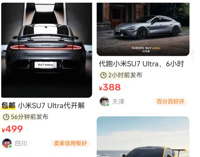 皇冠信用代理出租
_首批小米SU7 Ultra车主卖车了皇冠信用代理出租
,有人从交付店直接开到二手车店,车商回应