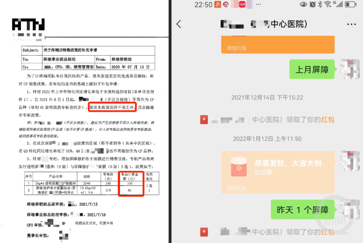怎么开皇冠信用網会员
_上游315丨院外处方调查:多家三甲医院医生开处方指定院外药店购买怎么开皇冠信用網会员
,有企业发文295元产品医生可提成170元