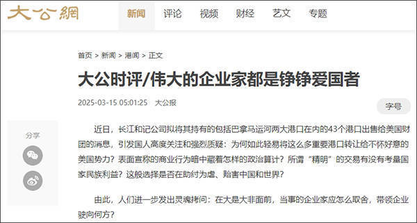 皇冠信用網登3出租
_香港《大公报》:伟大的企业家都是铮铮爱国者