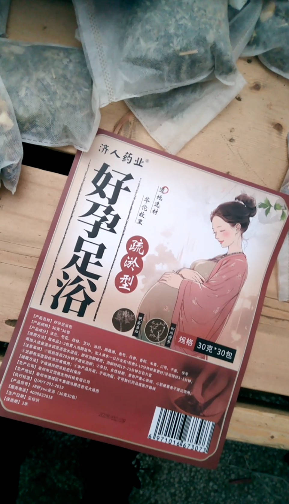 如何找当地皇冠代理
_影子暗访·315|菌污“爆表”的热销足浴包如何找当地皇冠代理
,现“北京同仁堂”“雷允上”等知名品牌