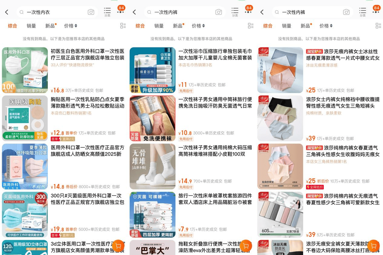 皇冠信用網平台
_卫生巾、一次性内裤爆雷!自由点、全棉时代、浪莎被点名皇冠信用網平台
,多品牌停播、下架产品!