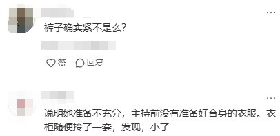 如何申请皇冠代理_衣服被指“不雅观”如何申请皇冠代理，前央视主持人张蕾发文怒斥：人心脏看什么都脏