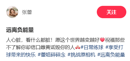 如何申请皇冠代理_衣服被指“不雅观”如何申请皇冠代理，前央视主持人张蕾发文怒斥：人心脏看什么都脏