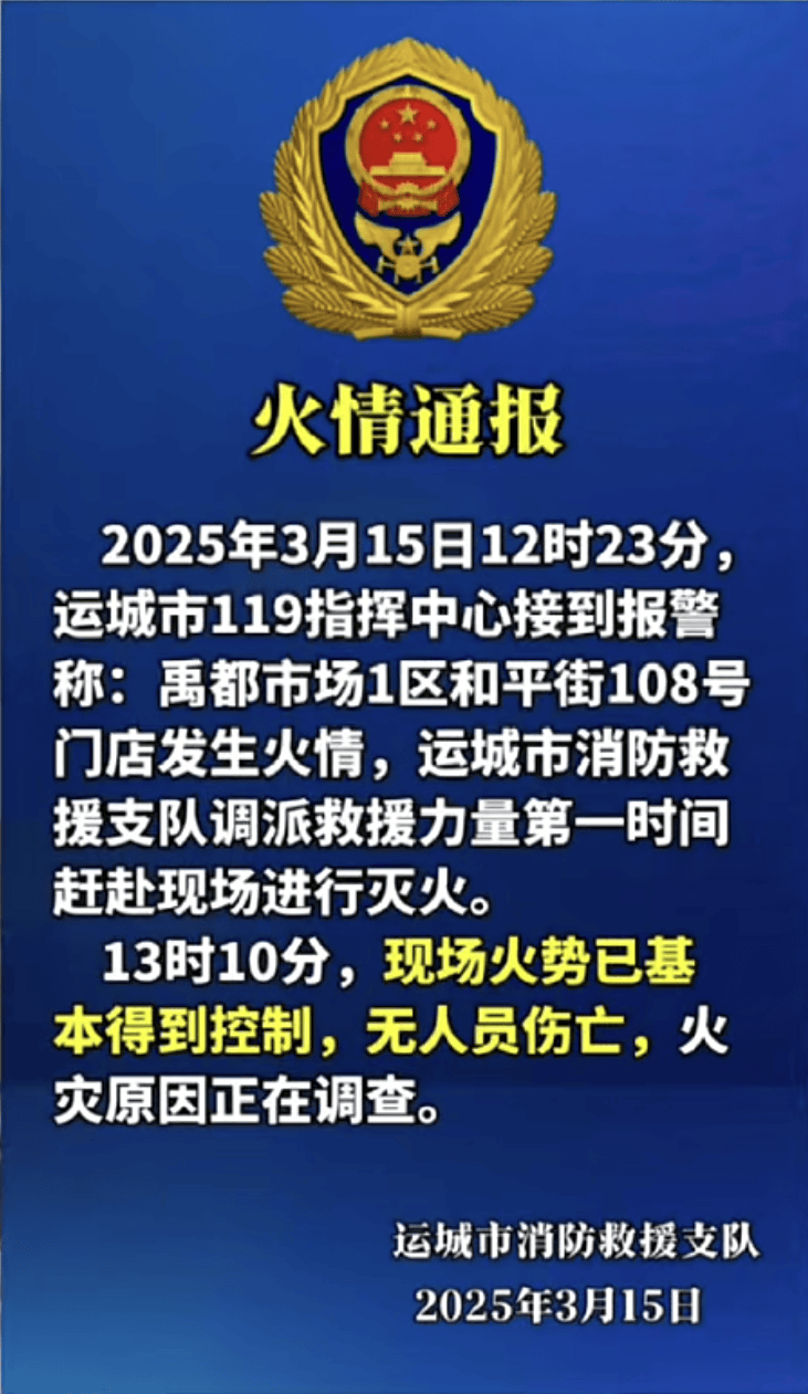 信用网怎么开户
_山西一市场发生火灾信用网怎么开户
,现场浓烟滚滚!官方回应