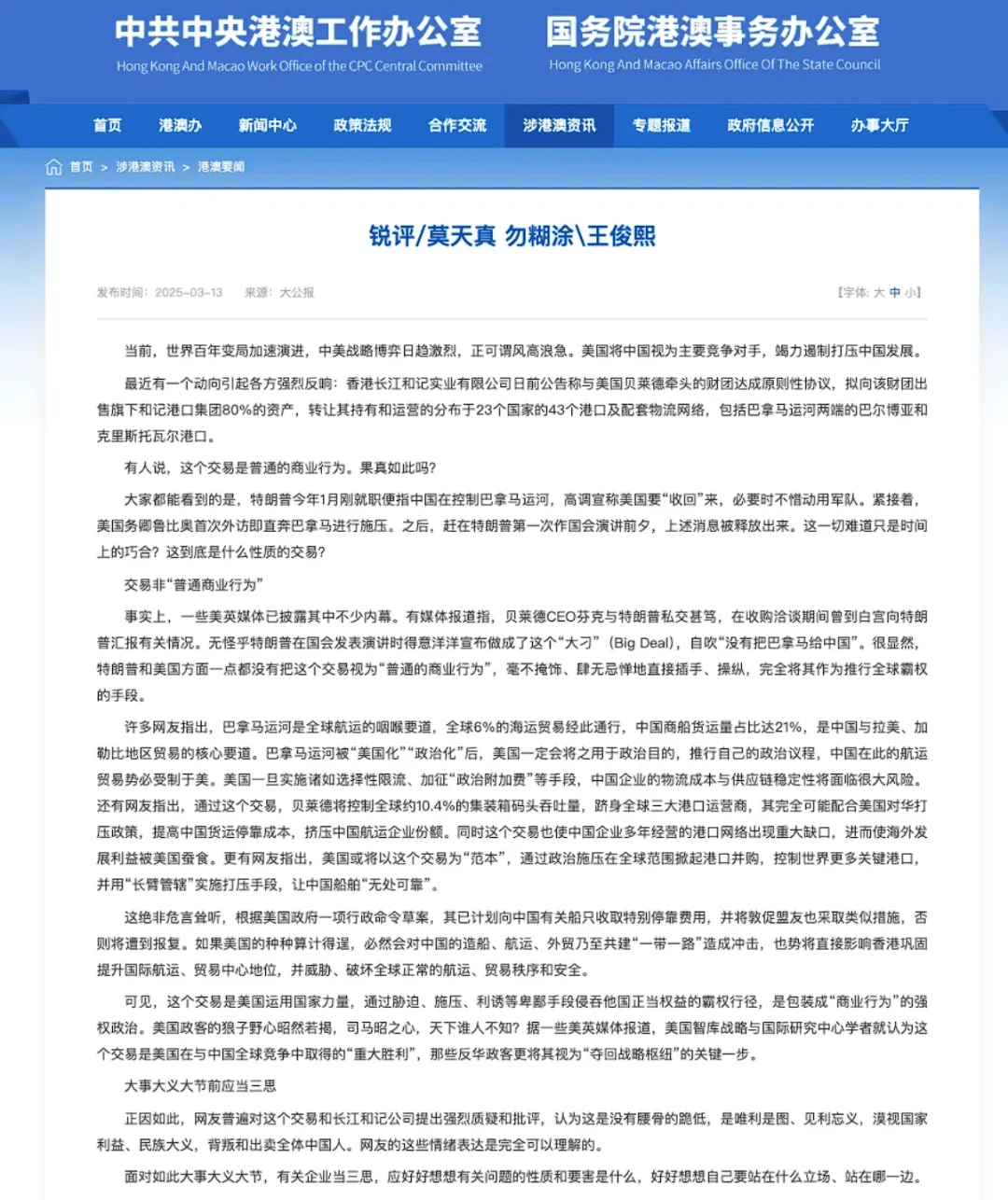 怎么开皇冠信用网_梁振英发声怎么开皇冠信用网!有些香港商人误信“商人无祖国”
