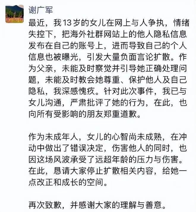 阿美尼亚超级联赛_百度安全负责人回应“谢广军女儿开盒事件”:数据并非从百度泄露
