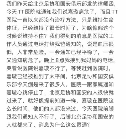 皇冠信用网登3代理
_郭嘉璇哥哥:昨天给北京足协发律师函皇冠信用网登3代理
,今天医院就通知病危了?