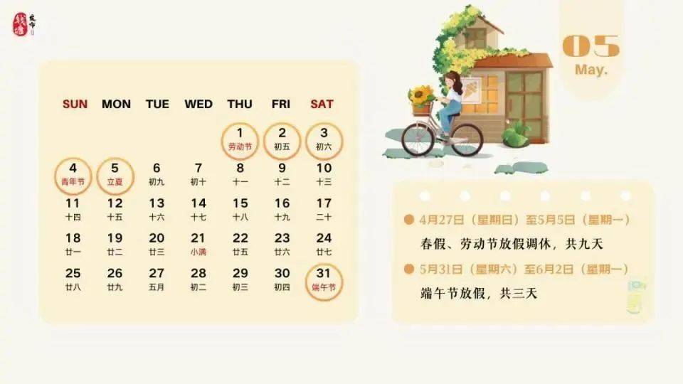 皇冠信用网足球代理
_连休5天、7天、9天皇冠信用网足球代理
!多地发文放春假