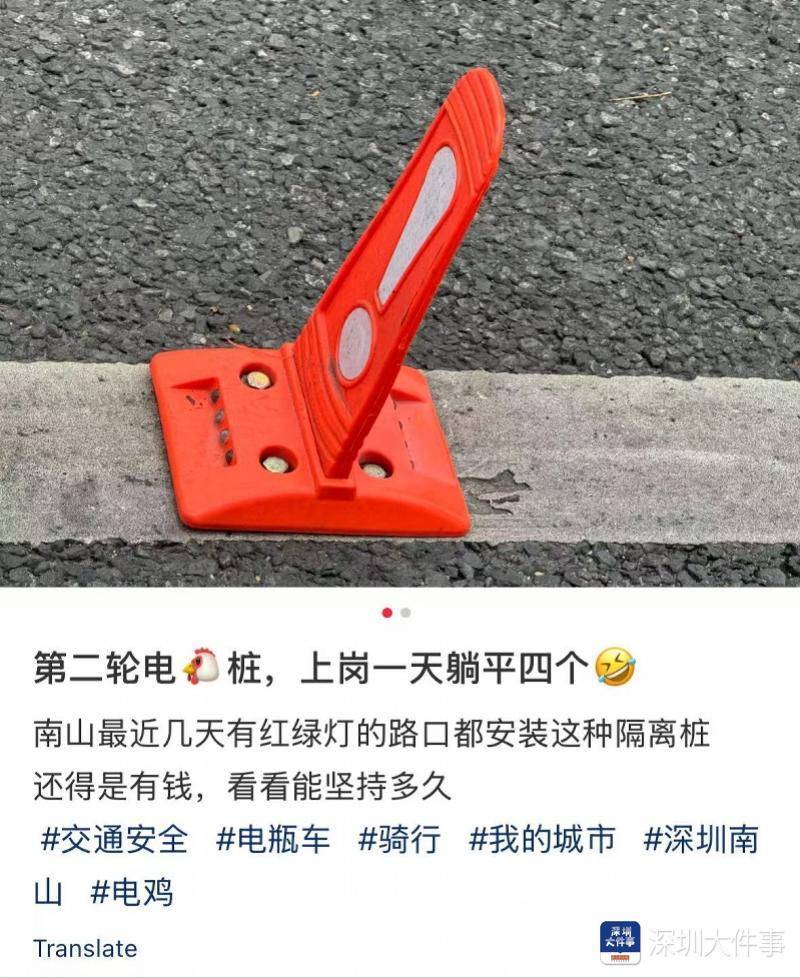皇冠信用網
_出行神器还是干扰交通皇冠信用網
?深圳马路上竖起“小锥锥”引争议