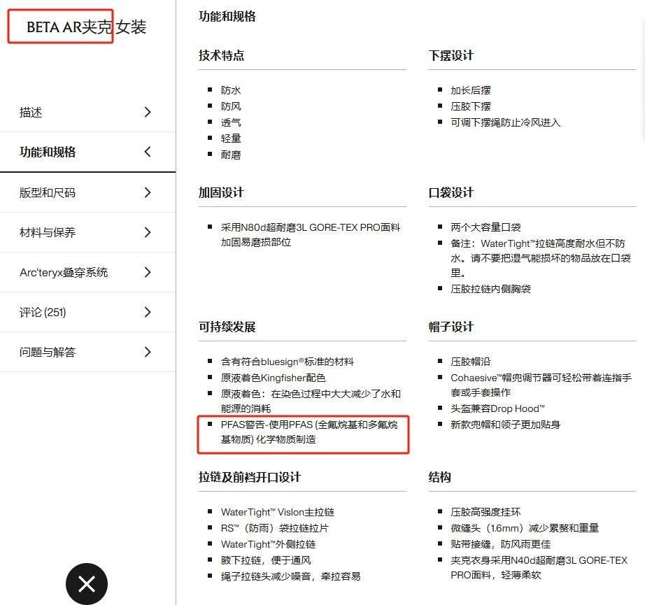 皇冠信用网最新地址
_穿一次污染一次?不少冲锋衣中含有这种有害物 著名登山家早已弃用皇冠信用网最新地址
,头部企业开始用替代面料