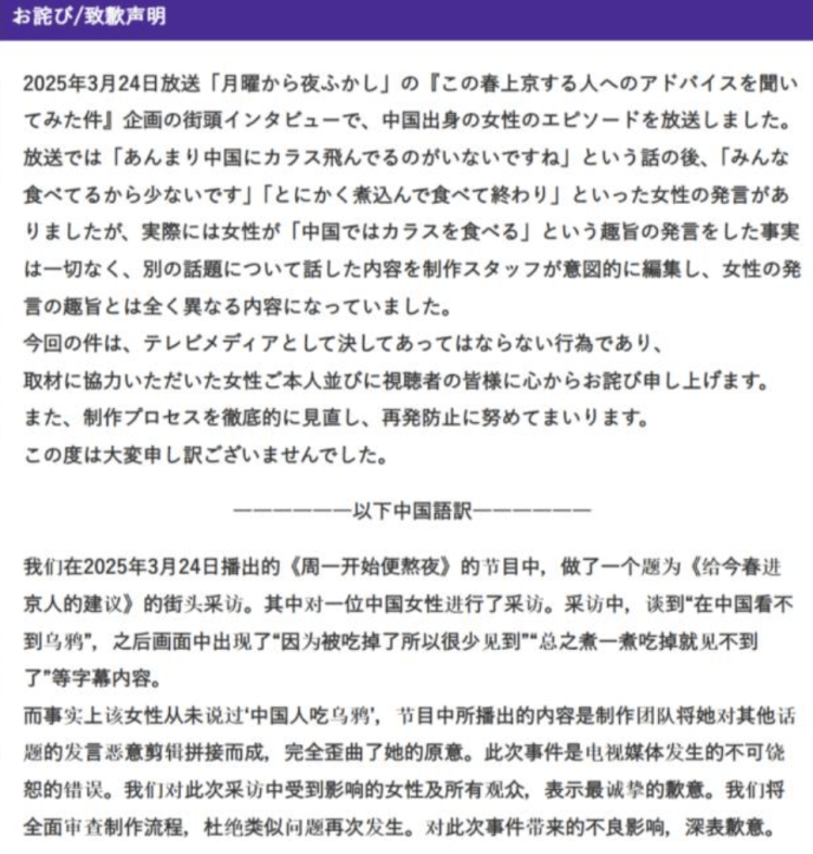 皇冠信用網庄家
_日本知名综艺造假!恶意剪辑“中国人爱吃乌鸦”皇冠信用網庄家
,终于道歉了