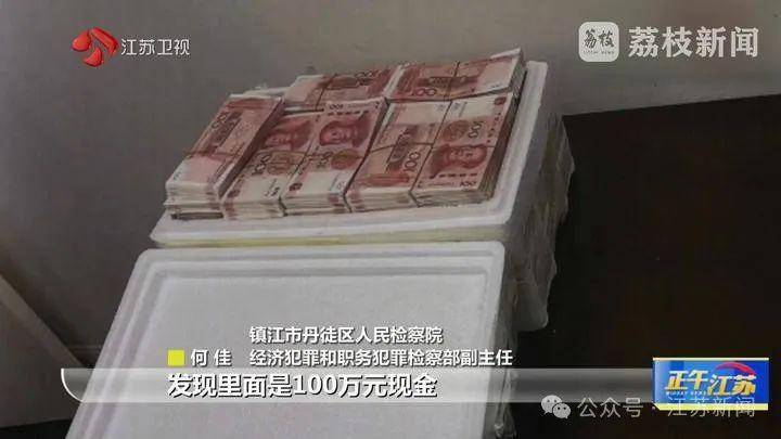 皇冠信用網登123出租
_收到一箱海鲜皇冠信用網登123出租
,打开是100万现金!国企人员受贿近900万,租公寓放钱