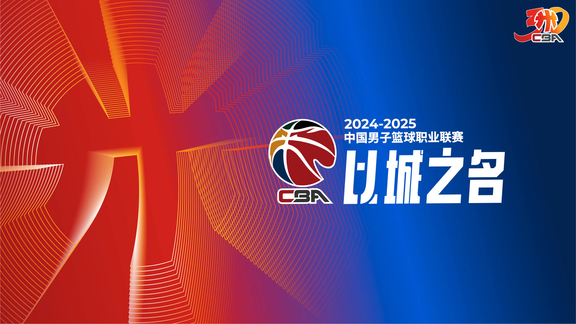 体育皇冠信用网站
_CBA季后赛对阵出炉:广东首轮战上海 辽宁广厦同半区