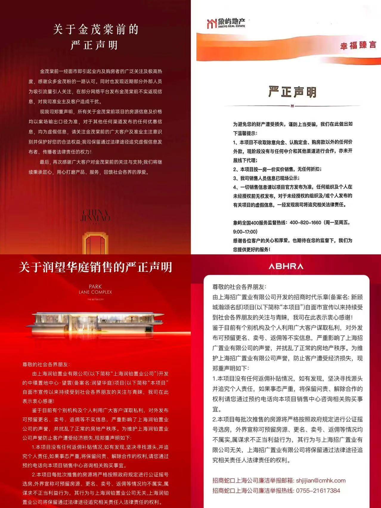 hga035客户端
_“请个别中介机构及个人自重!”上海近十家开发商密集发布严正声明hga035客户端
,称已“不堪其扰”