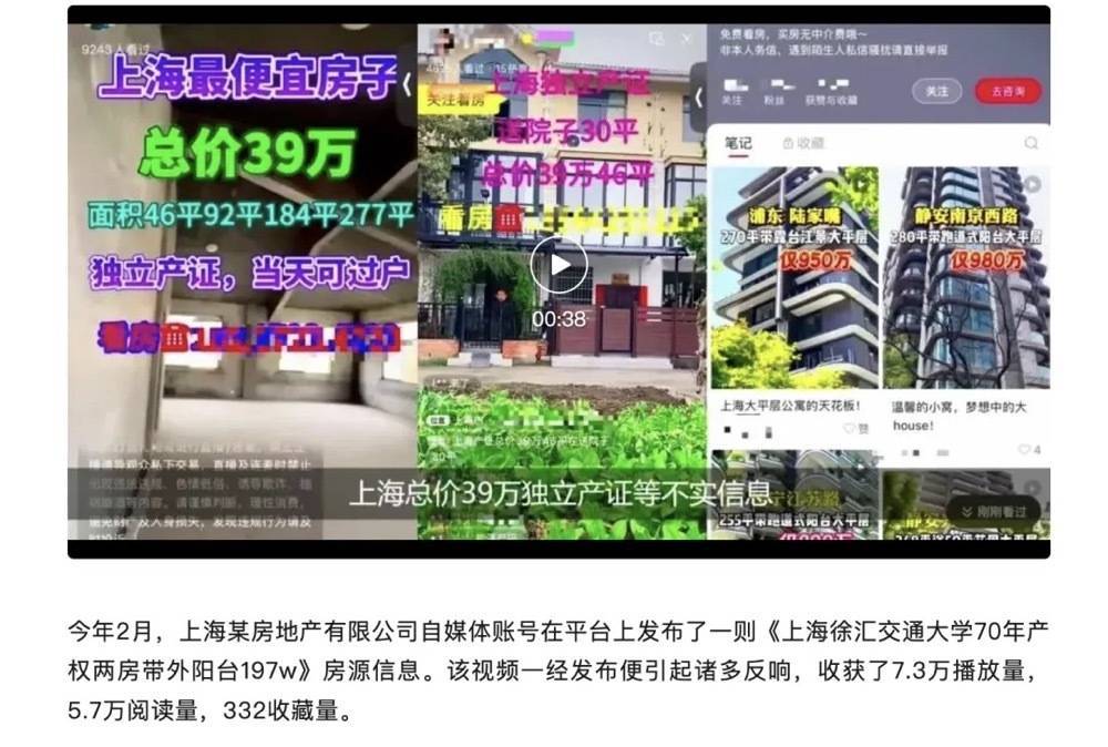 hga035客户端
_“请个别中介机构及个人自重!”上海近十家开发商密集发布严正声明hga035客户端
,称已“不堪其扰”
