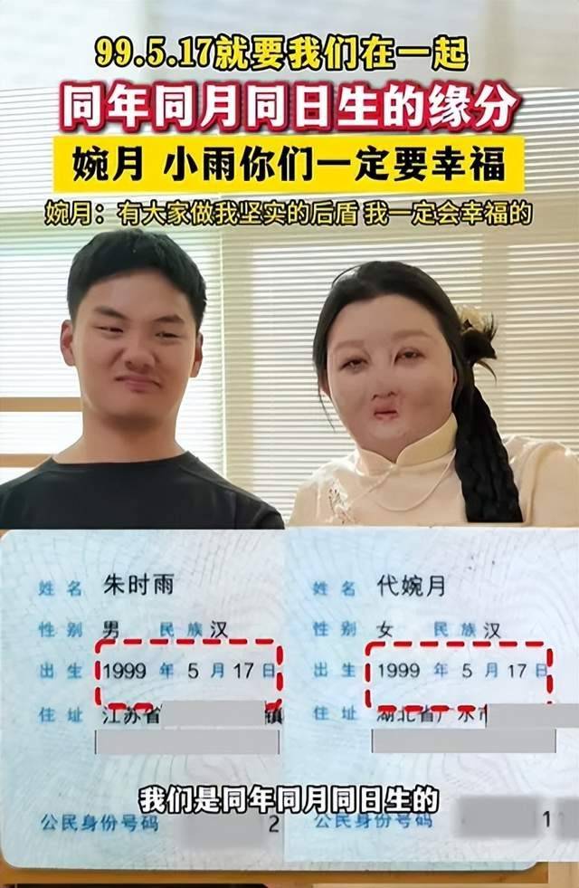 足球平台系统出租_全身95%烧伤女孩订婚了足球平台系统出租，与未婚夫同年同月同日生，本人发声：请大家祝福我们吧